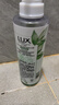 力士（LUX）祛痘控油精华香氛沐浴露 清泉鼠尾草香370g 实拍图