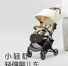 好孩子（gb）小情书婴儿推车可坐可躺轻便折叠旅行宝宝遛娃车0-3岁 实拍图