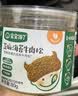 宝宝馋了X馋宝厨房芝麻海苔猪肉松牛肉酥辅食拌饭料肉酥儿童零食食谱 芝麻海苔牛肉松 80g/罐 实拍图