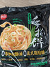 思念台湾风味香葱手抓饼900g*2袋20片 儿童早餐半成品食品早点 实拍图