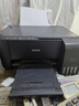 爱普生（EPSON）墨仓式 L3255彩色打印机 微信打印/无线连接  家用打印优选 AI学习打印机（打印、复印、扫描） 实拍图