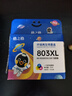 格之格803墨盒 适用惠普1112墨盒hp2132 2131 2623 2600 2621墨盒2622 1111 2130打印机hp803墨盒彩色可加墨 实拍图