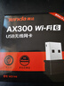 Tenda腾达 WiFi6免驱动usb无线网卡台式机专用 wifi接收器台式电脑笔记本主机网络wifi发射 内置天线 实拍图