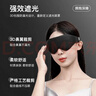 宜家依 睡眠遮光眼罩缓解疲劳成人男女士睡觉专用午睡舒适  Y-7013黑色 实拍图