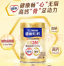 雀巢（Nestle）【年货节礼盒】怡养金装健心中老年低GI奶粉礼盒800g*2植物甾醇酯 实拍图