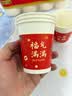 百草园纸杯一次性杯子过年红色水杯加厚大容量喜庆家用乔迁发财杯100只 实拍图