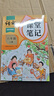2025斗半匠课堂笔记六年级上册语文人教版黄冈学霸笔记教材全解小学六年级同步教材课前预习课后复习辅导书 实拍图