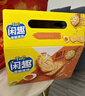闲趣自然清咸原味年货礼盒900g 薄脆饼干 办公室休闲零食 早餐下午茶 实拍图