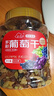 新边界【新疆吐鲁番特产】大颗粒多彩葡萄干500g免洗无添加提子果干 实拍图