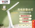 公牛（BULL）折叠台灯家用床头带小夜灯ML-B150A-DS无极调光充插两用1500mAh 实拍图