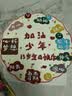 许愿一刻加油少年蛋糕生日当天配送送男孩女孩小孩当日送达礼物1磅 实拍图