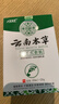 云南本草脚臭脚汗喷剂脚气膏瘙痒脱皮水泡型脚气脚臭喷剂60ml+软膏20g 实拍图