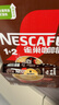 雀巢（Nestle）【樊振东同款】1+2特浓低糖*速溶咖啡三合一冲调饮品90条1170g 实拍图