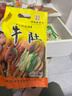 三珍斋 牛肚180g 酱卤熟食腊味年货节 下酒菜预制菜 卤味小吃 乌镇特产 实拍图