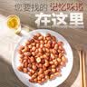 朱氏润口香油炸花生米含盐咸香味原味袋装商用红衣花生米下酒菜香酥美味 油炸花生米【含盐】5斤 实拍图