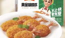 冻品先生 安井 黄金蝴蝶虾 340g 18-22个/盒 芙蓉炸虾 冷冻预制菜 实拍图