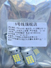 6号线倒车led灯改装高亮汽车LED倒车灯W16W辅助倒车灯超亮1156解码灯泡 透镜款【T15】常亮/单个 单支装 实拍图