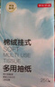 京东京造 棉绒挂抽纸巾悬挂式5层250抽*6提 厕纸擦手纸整箱卫生纸京东自营 实拍图