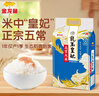 金龙鱼五常大米 五常稻花香大米 东北大米  乳玉皇妃 稻花香 10斤 实拍图