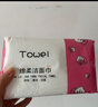 珂兰妮洗脸巾一次性棉柔感卸妆化妆擦脸珍珠纹加厚 厚款 50抽 *1包 实拍图