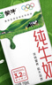 蒙牛全脂纯牛奶250ml*24盒 家庭量贩 年货礼盒 部分地区10月产 实拍图