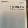 好视力 除螨清洁湿巾4-松油醇眼部茶树精油清洁眼贴棉片湿巾30片/盒 实拍图