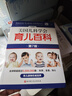 美国儿科学会育儿百科第7版 育儿读物权威品牌育儿百科全书 孕妇备孕怀孕孕期胎教孕妈书籍 实拍图