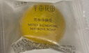 半亩花田除螨皂洗脸洗澡去螨虫手工香皂沐浴清洁控油100g*2 实拍图