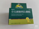 迪巧小儿碳酸钙d3颗粒20袋钙婴儿钙0-1-3岁婴幼儿钙宝宝钙含维生素d3婴儿补钙冲剂液体钙肠胃友好不胀气不刺激 实拍图