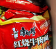 康师傅 方便面 经典红烧牛肉面103g*24袋 泡面袋装整箱速食 方便食品 实拍图