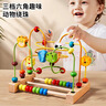 欣格绕珠玩具婴幼儿串珠儿童宝宝早教手部精细动作三线元旦新年礼物 实拍图