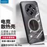 Freeson 适用OPPO A6 Pro散热手机壳保护套镜头全包防摔四角防撞简约透明 金属磁吸适配散热器 黑色 实拍图