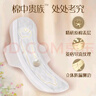 苏菲裸感S贵族棉纯棉日夜用卫生巾29cm10片 透气低敏姨妈巾京东自营 实拍图