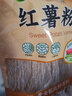 双塔粉条红薯粉条1000g 粉丝南北干货火锅食材地瓜粉炖菜火锅粉酸辣粉 实拍图