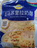 妙可蓝多马苏里拉芝士碎450g 奶酪碎  焗饭披萨拉丝烘焙原料 国产冷冻 实拍图