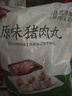 美好 原味猪肉丸2斤装1kg 猪肉丸子贡丸火锅食材烧烤煮汤麻辣烫关东煮 实拍图