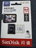 闪迪（SanDisk）64GB TF（MicroSD）4K内存卡 行车记录仪 监控摄像头专用 5,000小时录制 重复读写高耐用存储卡 实拍图
