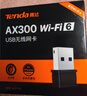 Tenda腾达 WiFi6免驱动usb无线网卡台式机专用 wifi接收器台式电脑笔记本主机网络wifi发射 内置天线 实拍图