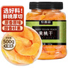农香森 黄桃干果脯500g罐装桃肉水果干散装桃片蜜饯桃脯办公室零食 实拍图