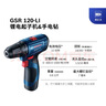 博世（BOSCH）GSR120-Li 手电钻充电电钻电动螺丝刀锂电池家用手枪钻无线手电转 GSR120-Li无电池充电器塑箱 实拍图