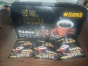 后谷 云南小粒咖啡 精品黑咖啡150g(2gx75包)*2盒 实拍图