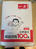 一本小学语文阅读训练100篇五年级 2026阅读题知识大盘点阅读理解万能答题模板方法阶梯真题试卷训练 实拍图