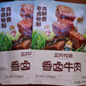 三只松鼠香卤牛肉五香味60g袋装零食老卤秘制即食熟食解馋夜宵卤香牛肉干 实拍图