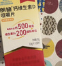 朗迪钙片维生素D片100片*3盒装 年货礼盒  儿童 成人 中老年碳酸钙 实拍图