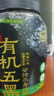 西麦有机五黑谷物燕麦片820g桶装 谷物代餐即食中式营养早餐无添加 实拍图
