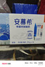 伊利【新鲜日期】安慕希希腊风味早餐酸奶原味205g*16盒 年货礼盒装 实拍图