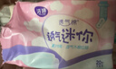 洁婷量少专用日用卫生巾无护翼卫生巾护垫80片白色 京东自营官方旗舰 实拍图