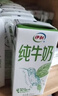 伊利纯牛奶苗条装 200ml*24盒 优质乳蛋白 礼盒装 实拍图
