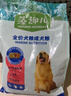 麦富迪狗粮 藻趣儿狗粮成犬粮牛肉螺旋藻 均衡营养2.5kg 实拍图