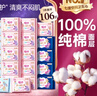 七度空间少女超薄透气100%纯棉亲肤106片日夜组合卫生巾【新国标认证】 实拍图